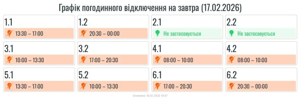 Через удари по енергетиці на Прикарпатті вводять графіки відключення світла