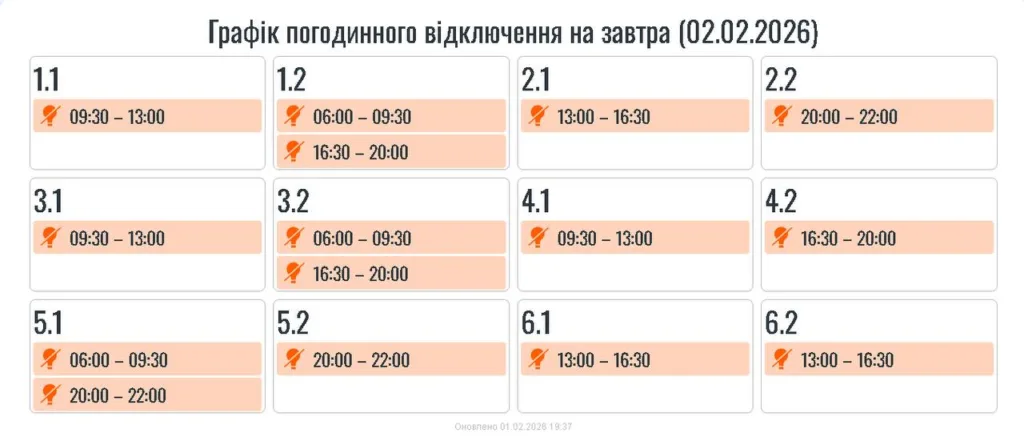 Сьогодні на Прикарпатті запровадять погодинні вимкнення електроенергії