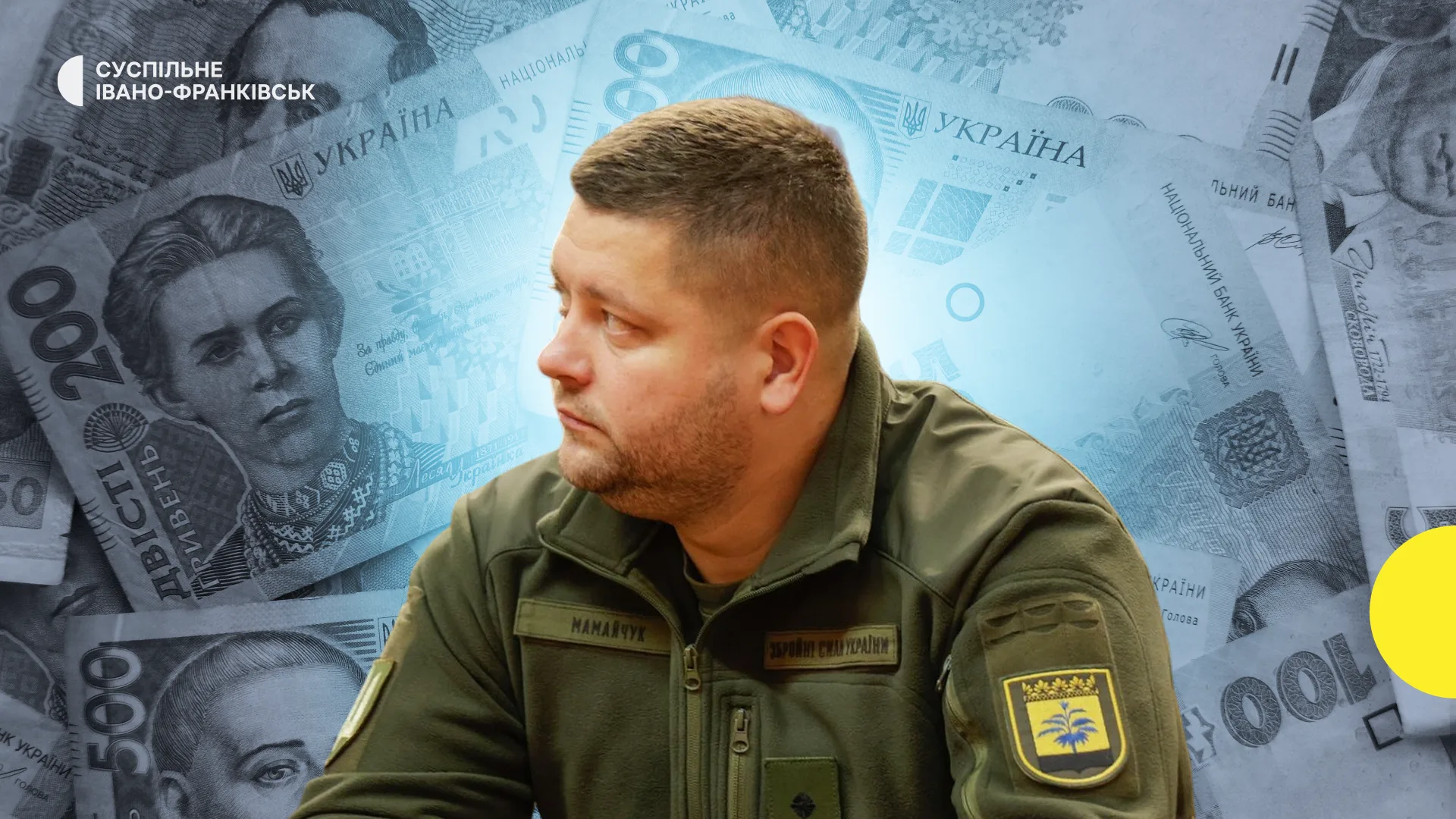 Євген Мамайчук