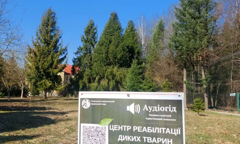 У Галицькому НПП запрацював україномовний аудіогід для туристів