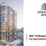 ЖК Набережна вежа Тернопіль