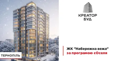 ЖК Набережна вежа Тернопіль