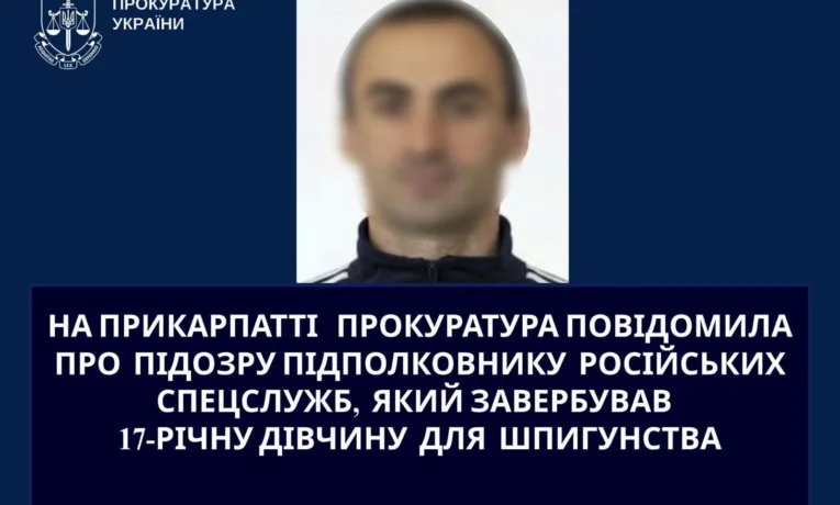На Прикарпатті викрили російського підполковника, який завербував 17-річну дівчину