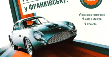 У Франківську проведуть благодійний Автодень на підтримку ЗСУ