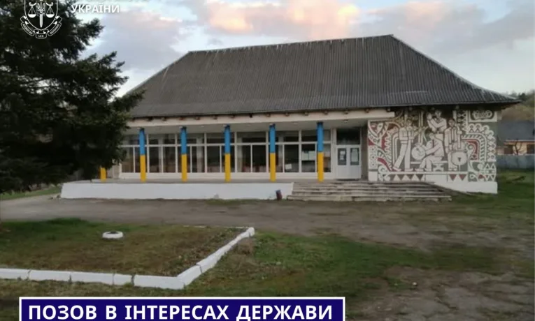 Прокуратура через суд вимагає оформити право власності на будинок культури на Прикарпатті