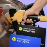 Кешбек на пальне