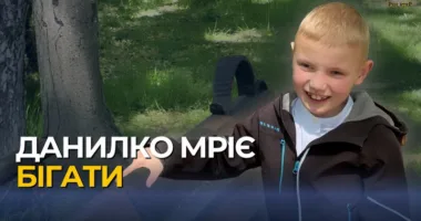 Шанс на життя: 9-річному Данилу збирають кошти на лікування