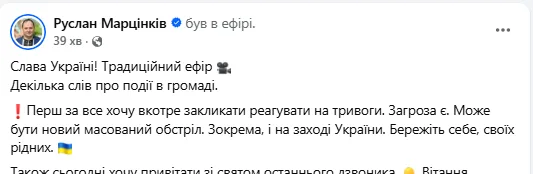 Івано-Франківщина під загрозою? Зеленський повідомив про підготовку нового удару рф