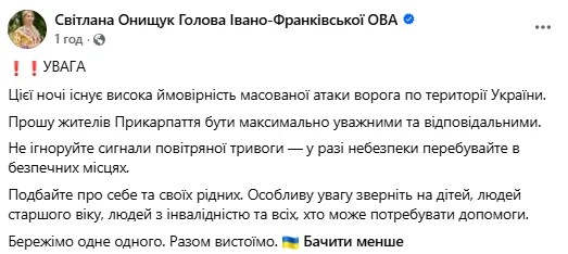Івано-Франківщина під загрозою? Зеленський повідомив про підготовку нового удару рф