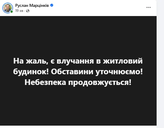 У Франківську зафіксовано влучання у житловий будинок: є постраждалі