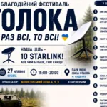 У Надвірній відбудеться благодійний фестиваль «ТОЛОКА» на підтримку ЗСУ