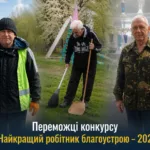 «Найкращий робітник благоустрою – 2026»: у Франківську оголошено переможців конкурсу