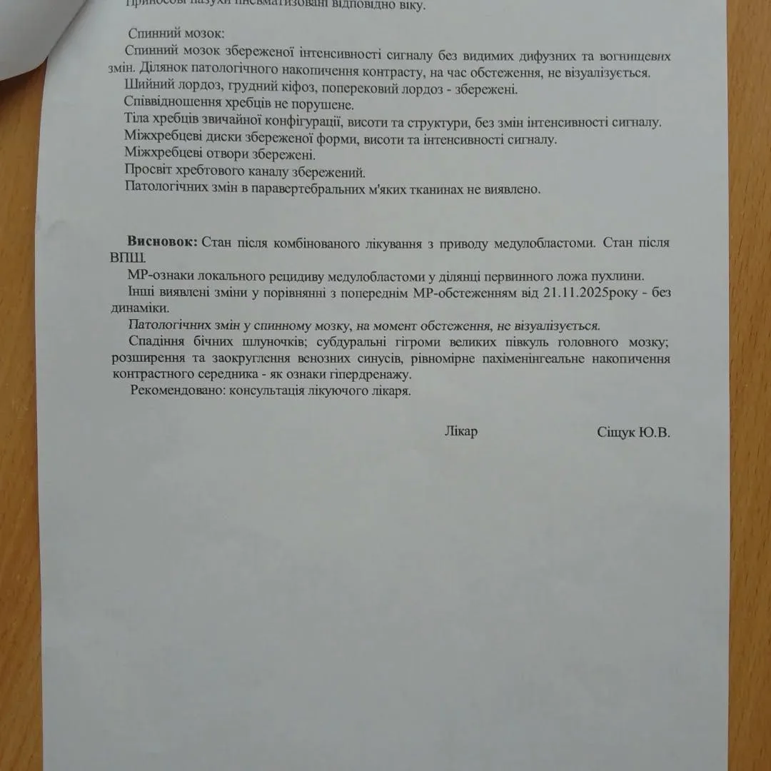 7-річний Тадей з Прикарпаття вдруге бореться з раком головного мозку: потрібна допомога