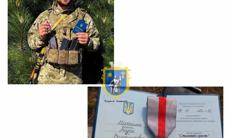 Захисника з Прикарпаття відзначили почесним нагрудним знаком «Сталевий хрест»