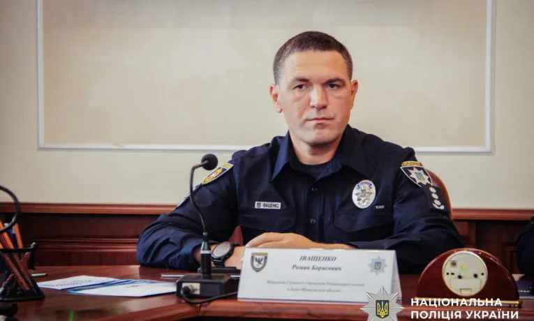 На Прикарпатті представили нового начальника обласної поліції