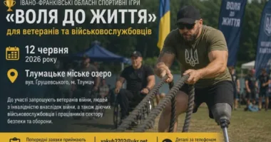 «Воля до Життя»: у Тлумачі відбудуться спортивні ігри для захисників