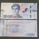 2000 гривень