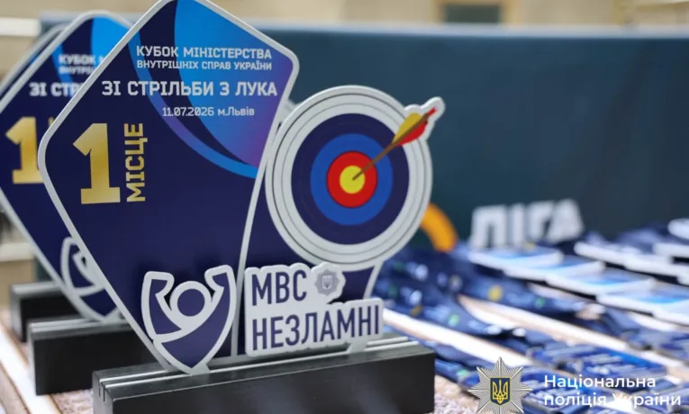 Радник начальника поліції Прикарпаття виборов «золото» Кубка МВС зі стрільби з лука