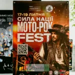 сила нації