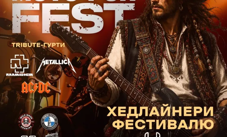 На Прикарпатті три дні вируватиме мото-рок-фестиваль «Сила нації»