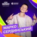 Юний франківець побореться за право представляти Україну на Дитячому Євробаченні