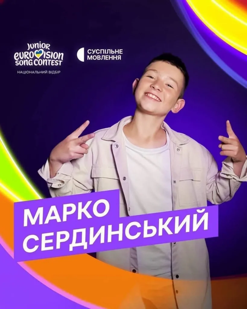 Юний франківець побореться за право представляти Україну на Дитячому Євробаченні