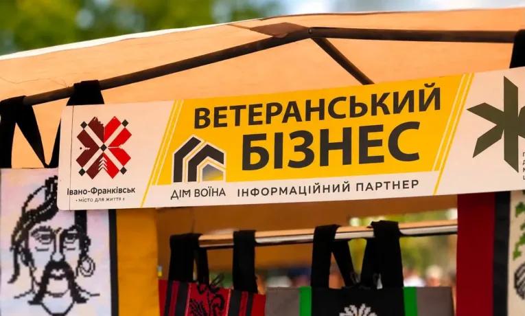 В Івано-Франківську до Дня Незалежності проведуть ярмарок ветеранських бізнесів