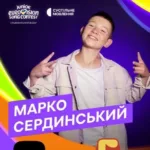 Франківців закликають підтримати 12-річного Марка Сердинського у Нацвідборі на Дитяче Євробачення