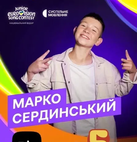 Франківців закликають підтримати 12-річного Марка Сердинського у Нацвідборі на Дитяче Євробачення