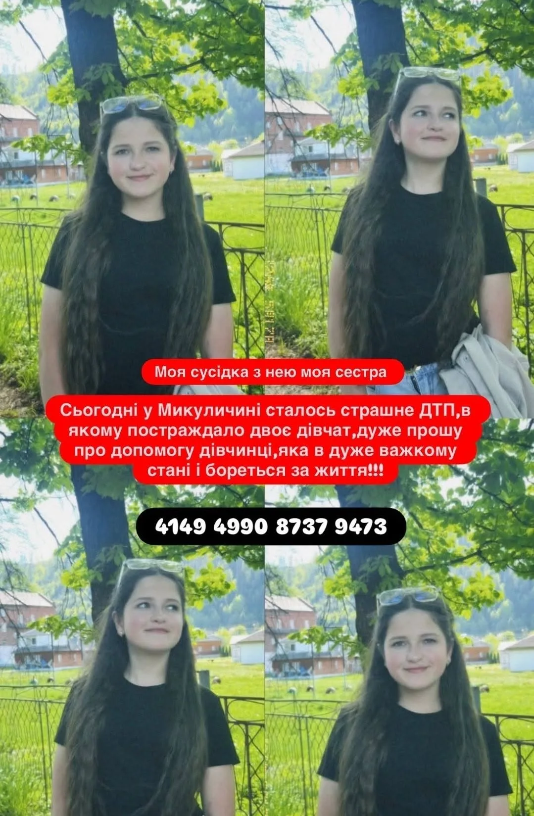 На Франківщині після страшної ДТП дві школярки борються за життя: потрібна допомога