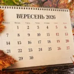 Прогноз погоди