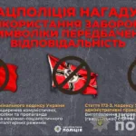 На Прикарпатті 66-річному чоловіку оголосили підозру за поширення комуністичної символіки